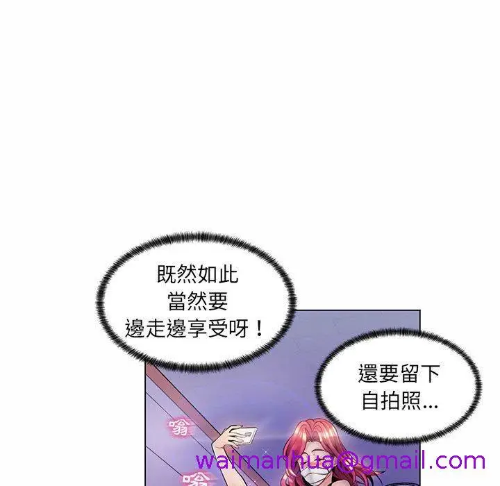 漫画《脱序教师》第12话第85张图