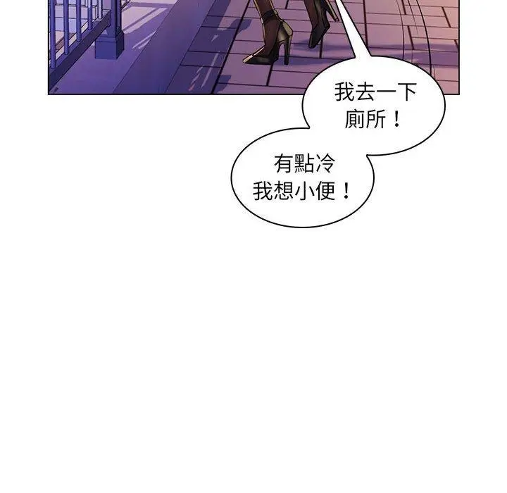 漫画《脱序教师》第20话第100张图