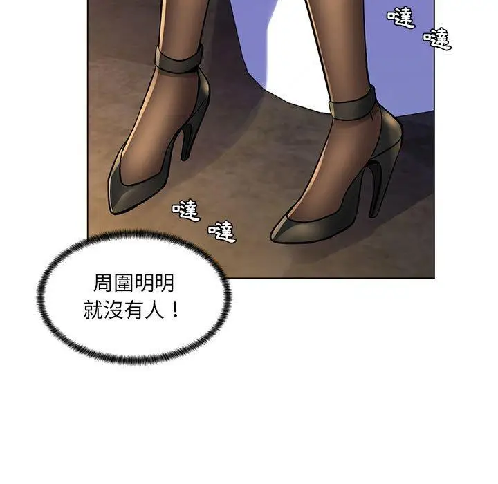 漫画《脱序教师》第20话第103张图
