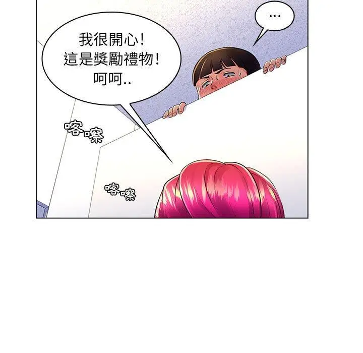 漫画《脱序教师》第20话第15张图