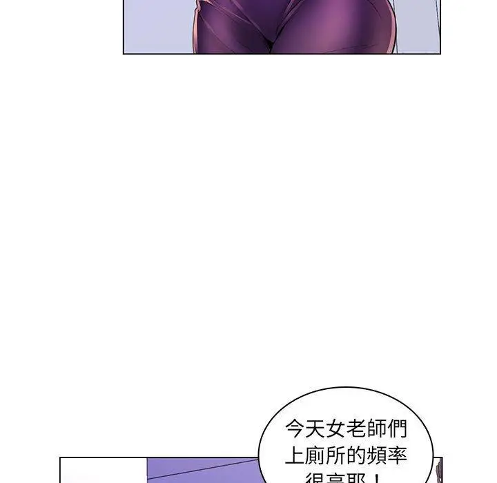 漫画《脱序教师》第20话第19张图