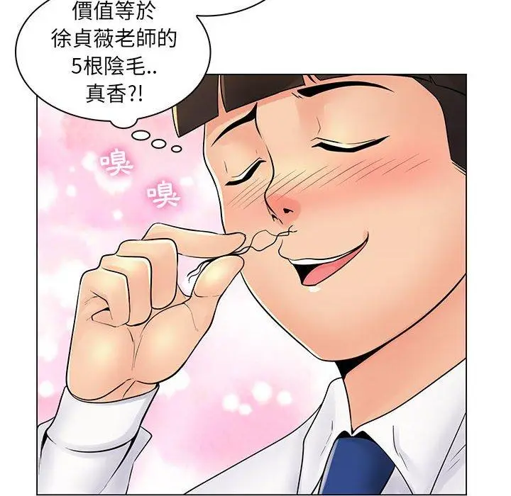 漫画《脱序教师》第20话第24张图