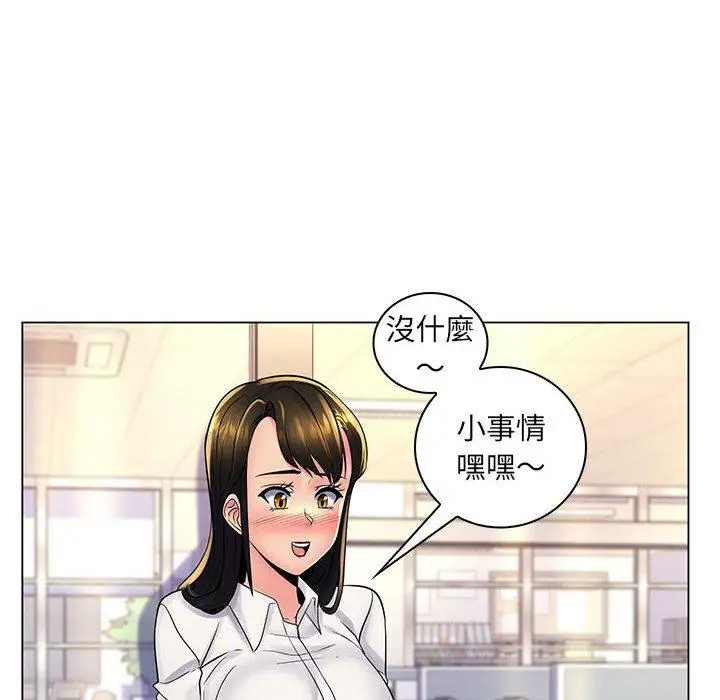 漫画《脱序教师》第20话第34张图