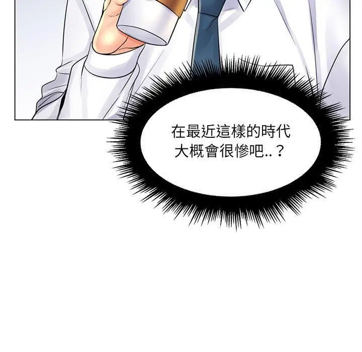漫画《脱序教师》第20话第51张图