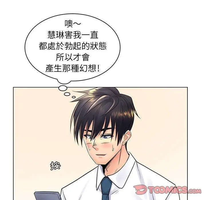 漫画《脱序教师》第20话第52张图