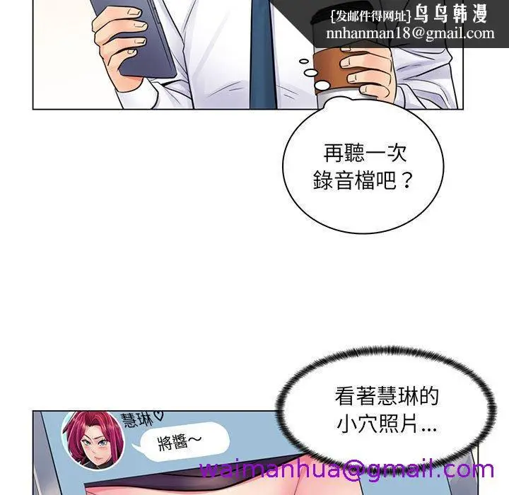 漫画《脱序教师》第20话第53张图