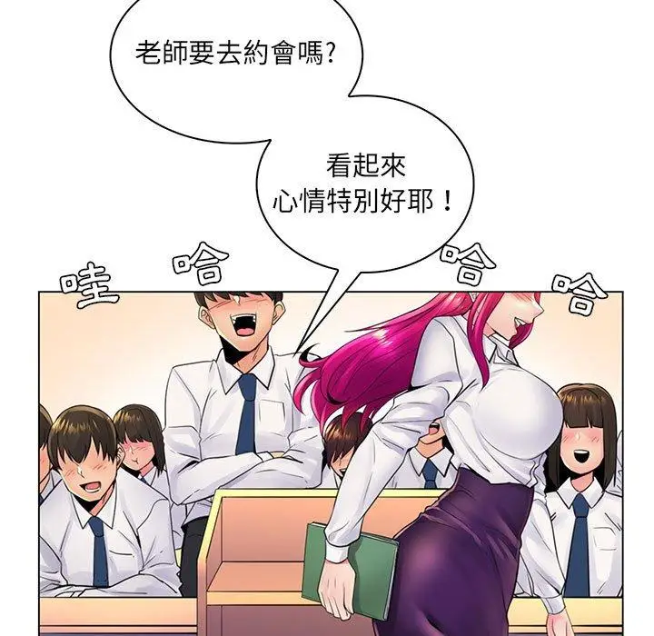 漫画《脱序教师》第20话第64张图