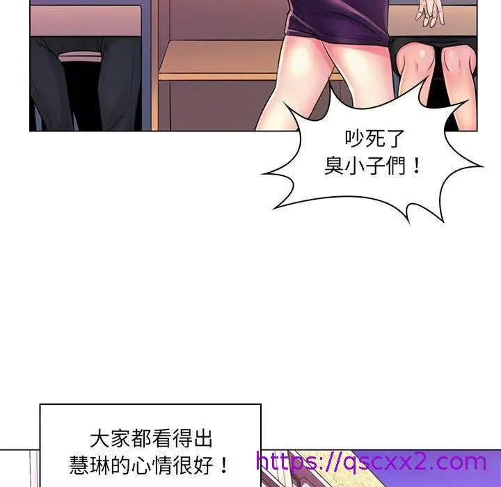 漫画《脱序教师》第20话第65张图