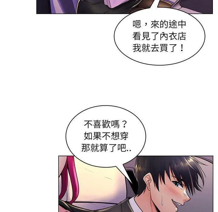 漫画《脱序教师》第20话第74张图