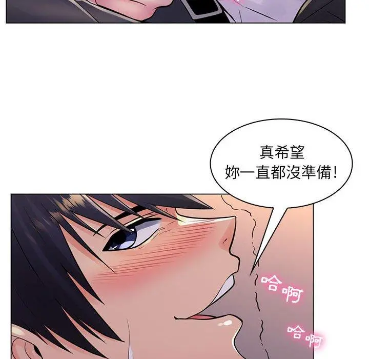 漫画《脱序教师》第20话第79张图