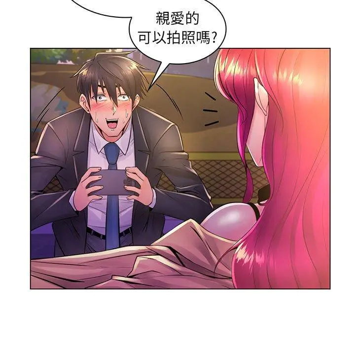 漫画《脱序教师》第20话第87张图