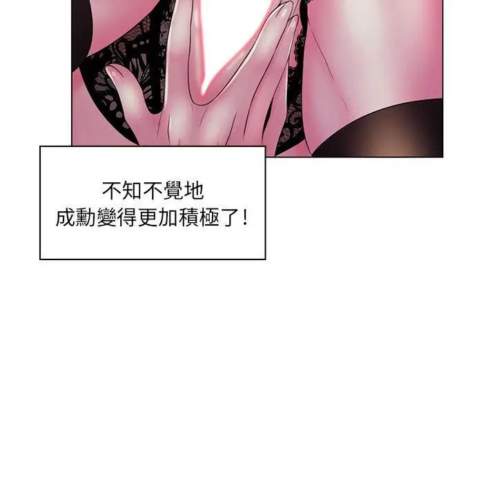 漫画《脱序教师》第20话第95张图
