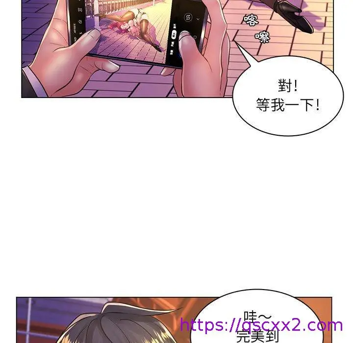 漫画《脱序教师》第20话第97张图