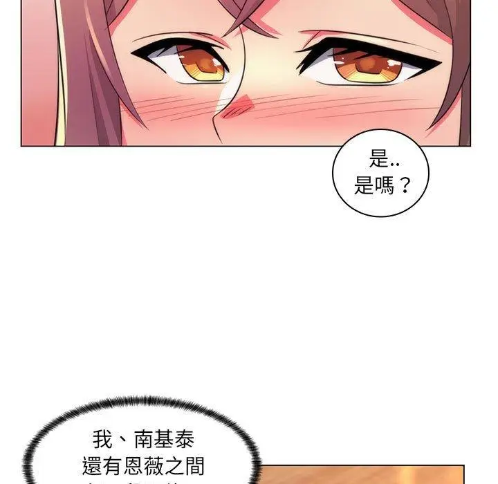漫画《脱序教师》第22话第11张图