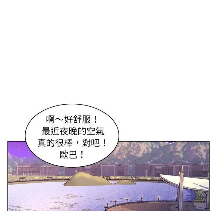 漫画《脱序教师》第22话第111张图
