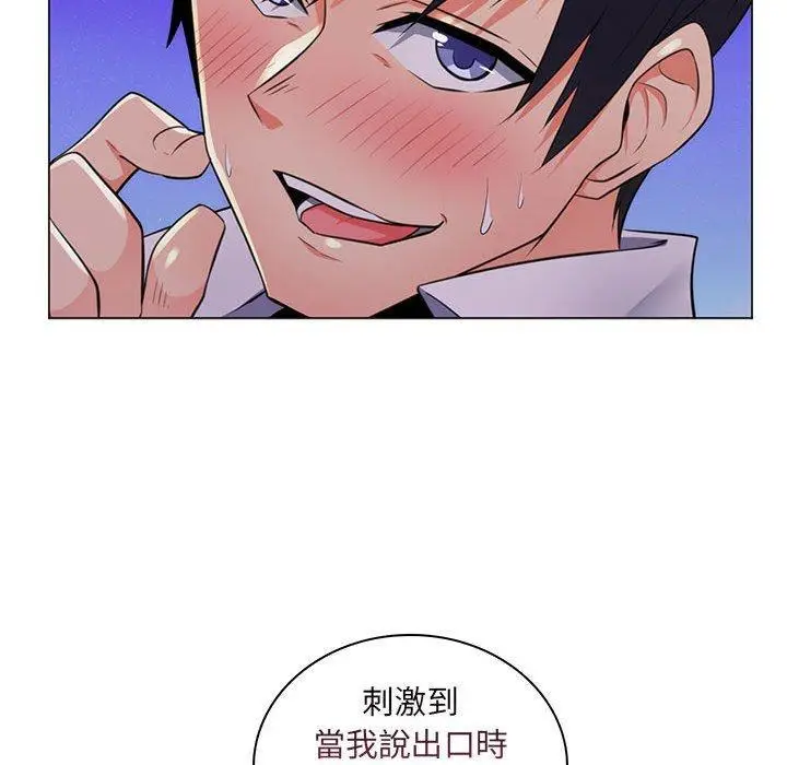 漫画《脱序教师》第22话第116张图