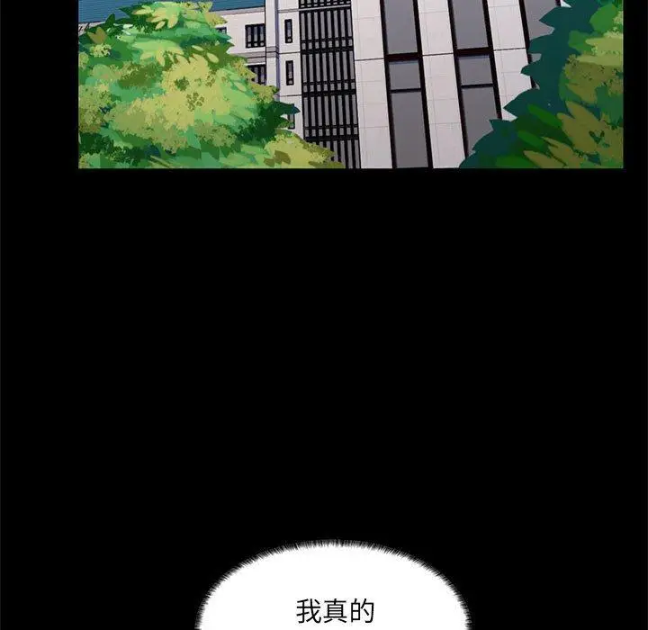 漫画《脱序教师》第22话第19张图