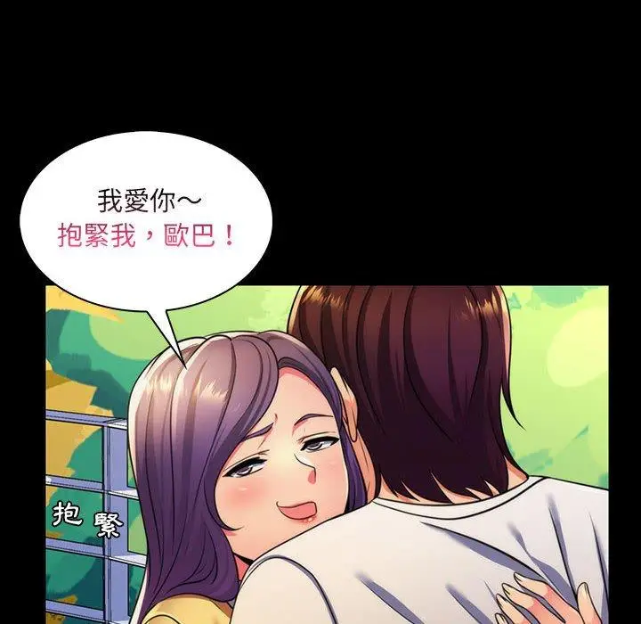漫画《脱序教师》第22话第23张图