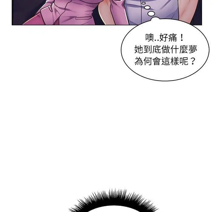 漫画《脱序教师》第22话第30张图