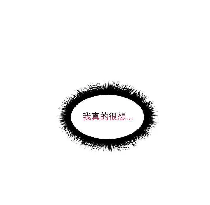 漫画《脱序教师》第22话第63张图