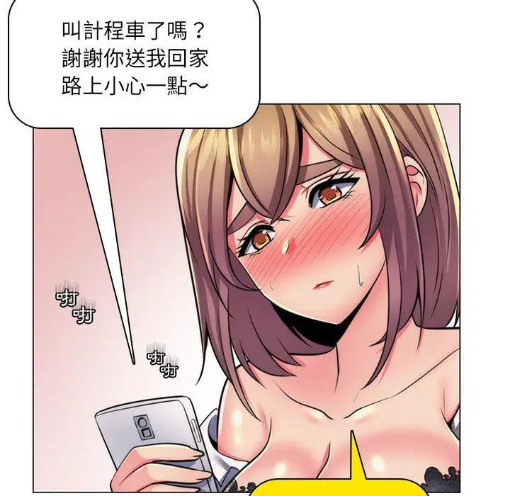 漫画《脱序教师》第22话第68张图