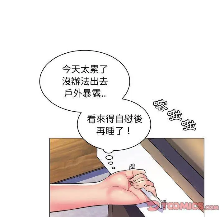 漫画《脱序教师》第22话第74张图