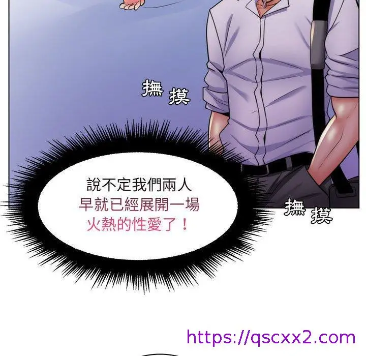漫画《脱序教师》第22话第89张图
