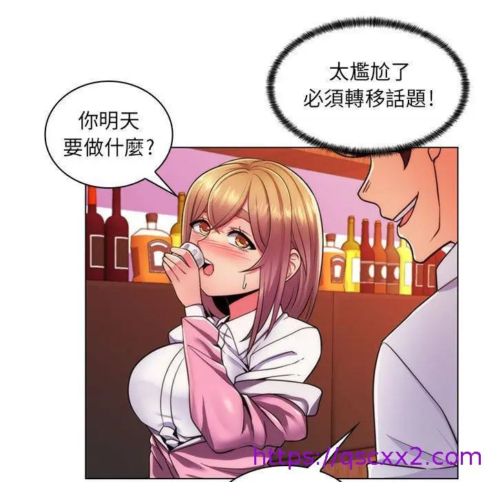 漫画《脱序教师》第22话第9张图
