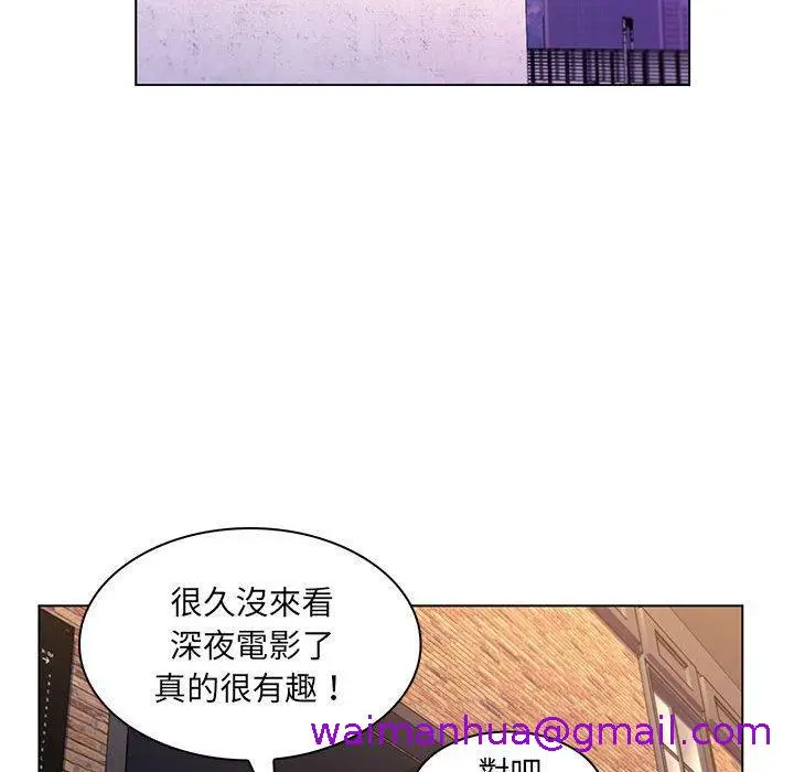 漫画《脱序教师》第22话第93张图