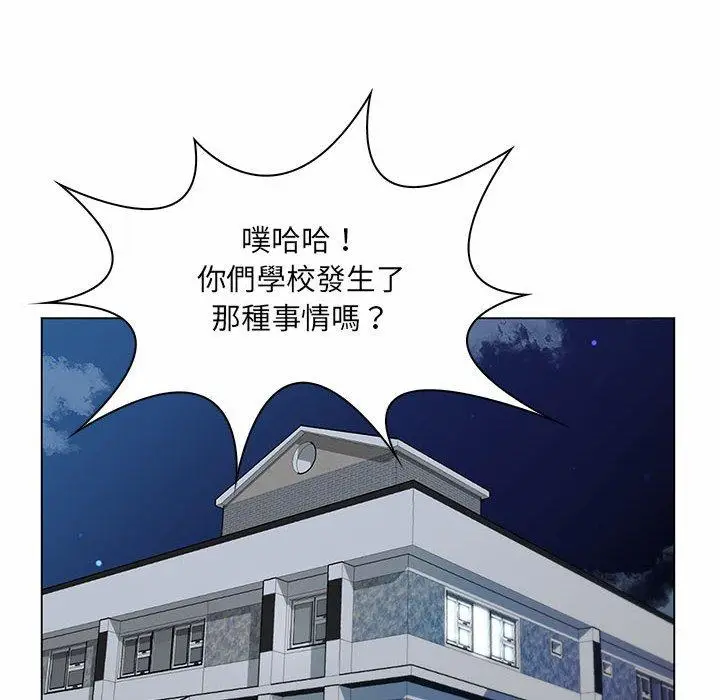 漫画《脱序教师》第7话第100张图