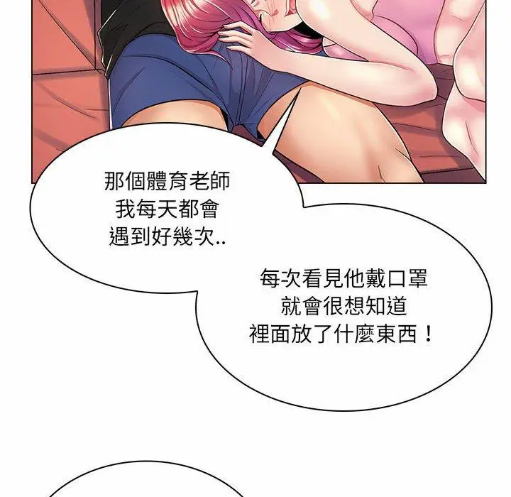 漫画《脱序教师》第7话第103张图