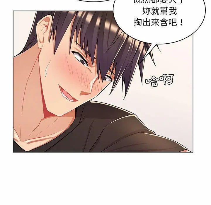 漫画《脱序教师》第7话第106张图