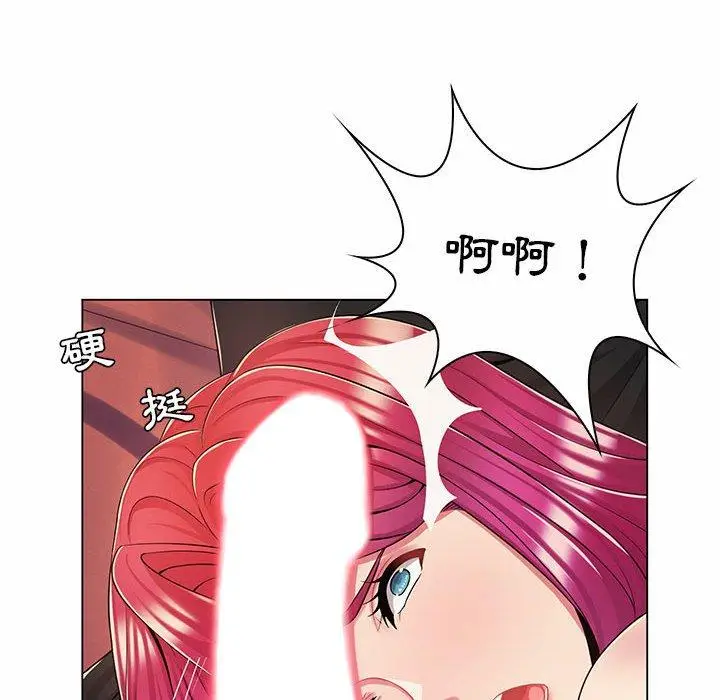 漫画《脱序教师》第7话第107张图