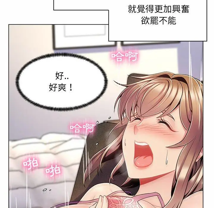 漫画《脱序教师》第7话第12张图