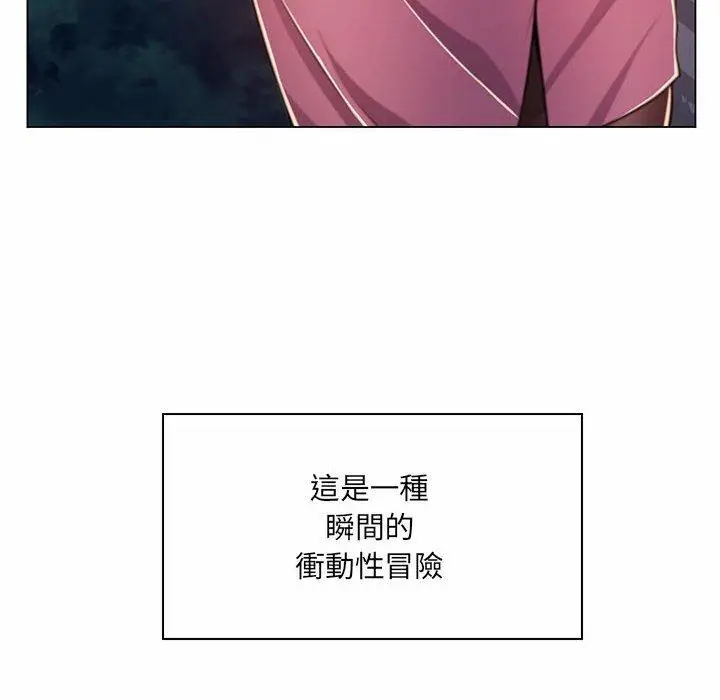 漫画《脱序教师》第7话第34张图