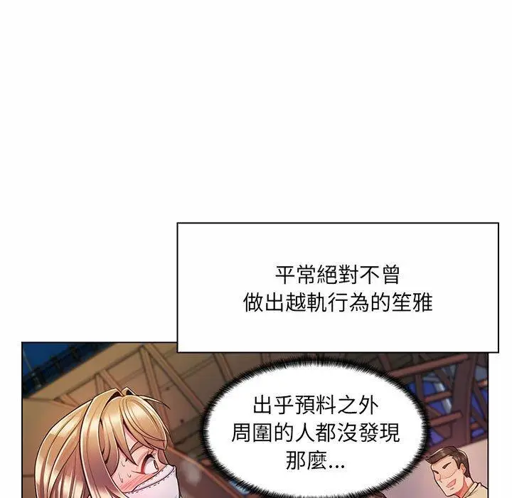 漫画《脱序教师》第7话第35张图