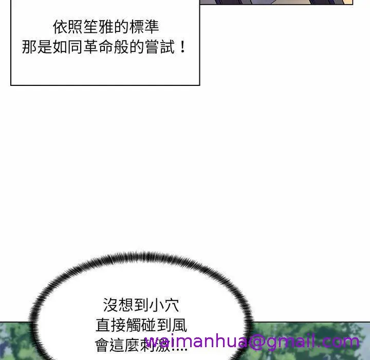 漫画《脱序教师》第7话第37张图