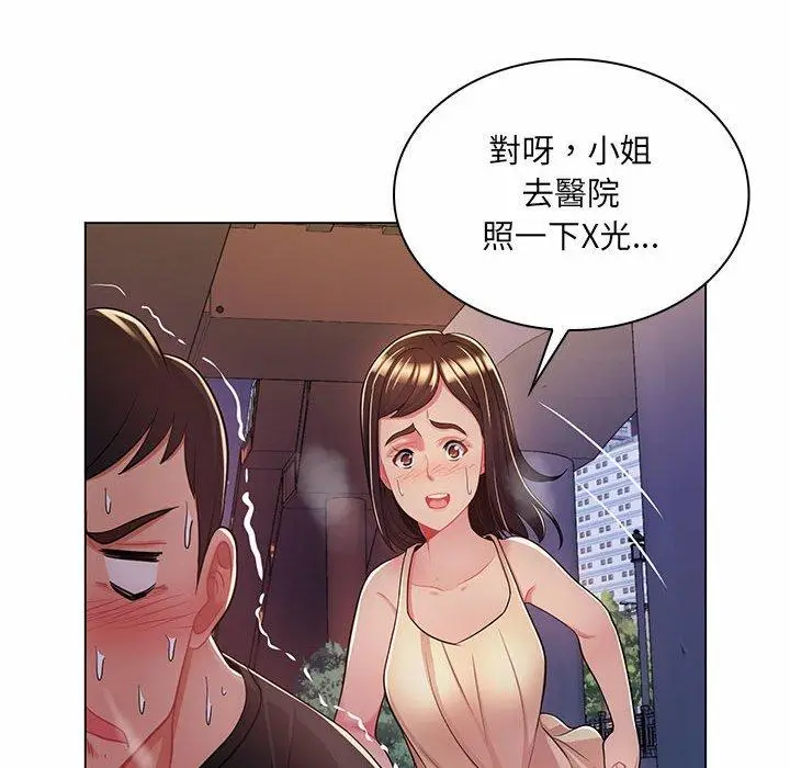 漫画《脱序教师》第7话第48张图