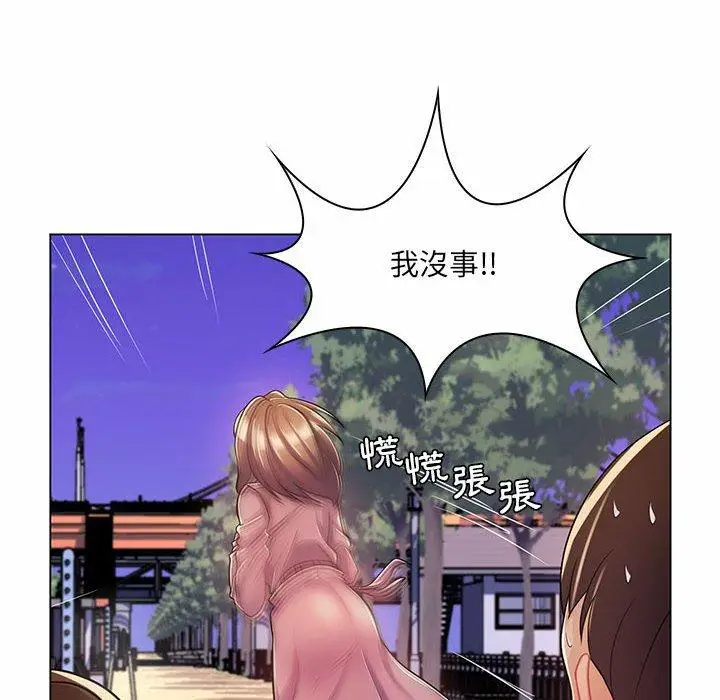 漫画《脱序教师》第7话第52张图