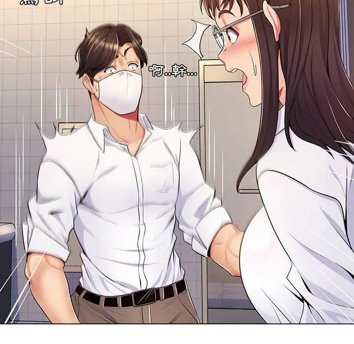 漫画《脱序教师》第7话第71张图