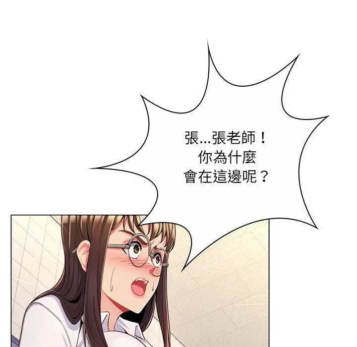 漫画《脱序教师》第7话第72张图