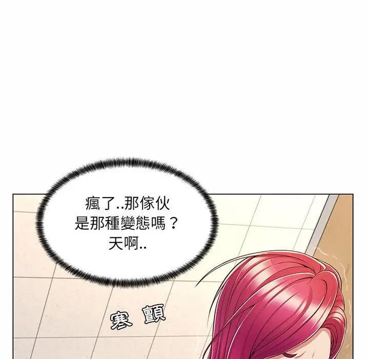 漫画《脱序教师》第7话第86张图
