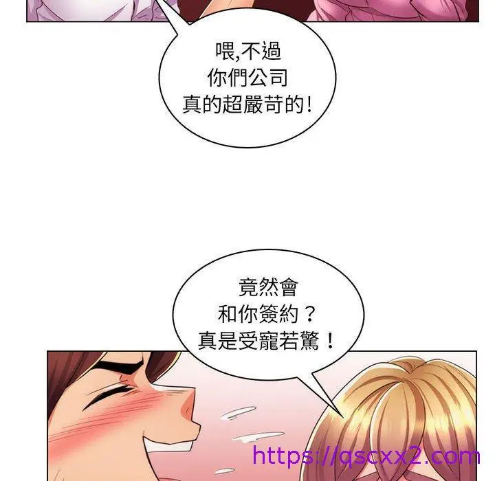 漫画《脱序教师》第21话第105张图