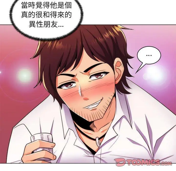 漫画《脱序教师》第21话第110张图
