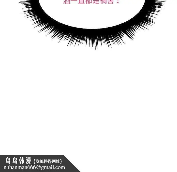 漫画《脱序教师》第21话第116张图