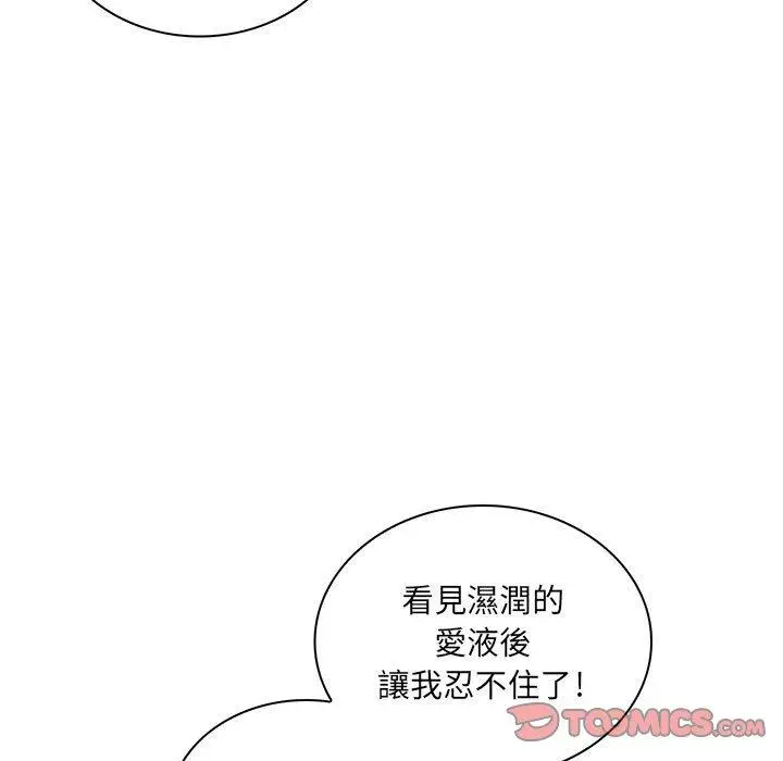 漫画《脱序教师》第21话第38张图