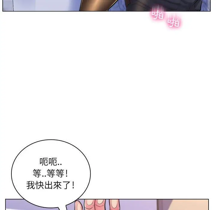 漫画《脱序教师》第21话第58张图