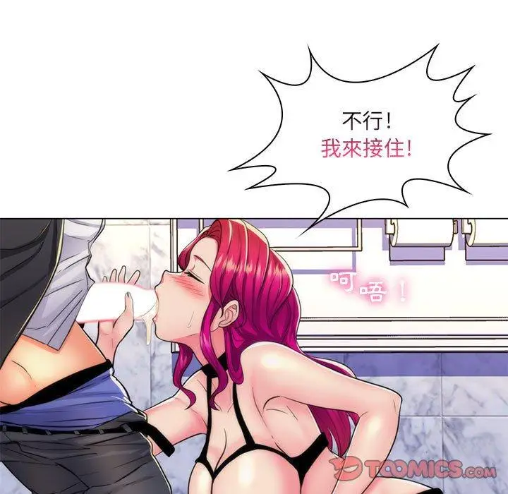 漫画《脱序教师》第21话第62张图
