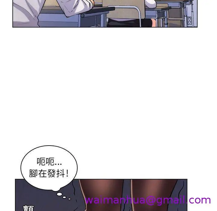漫画《脱序教师》第21话第77张图