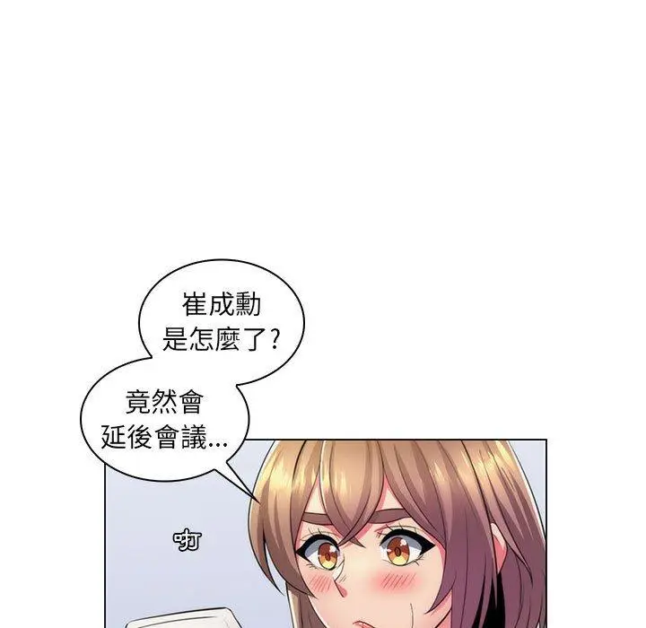 漫画《脱序教师》第21话第90张图